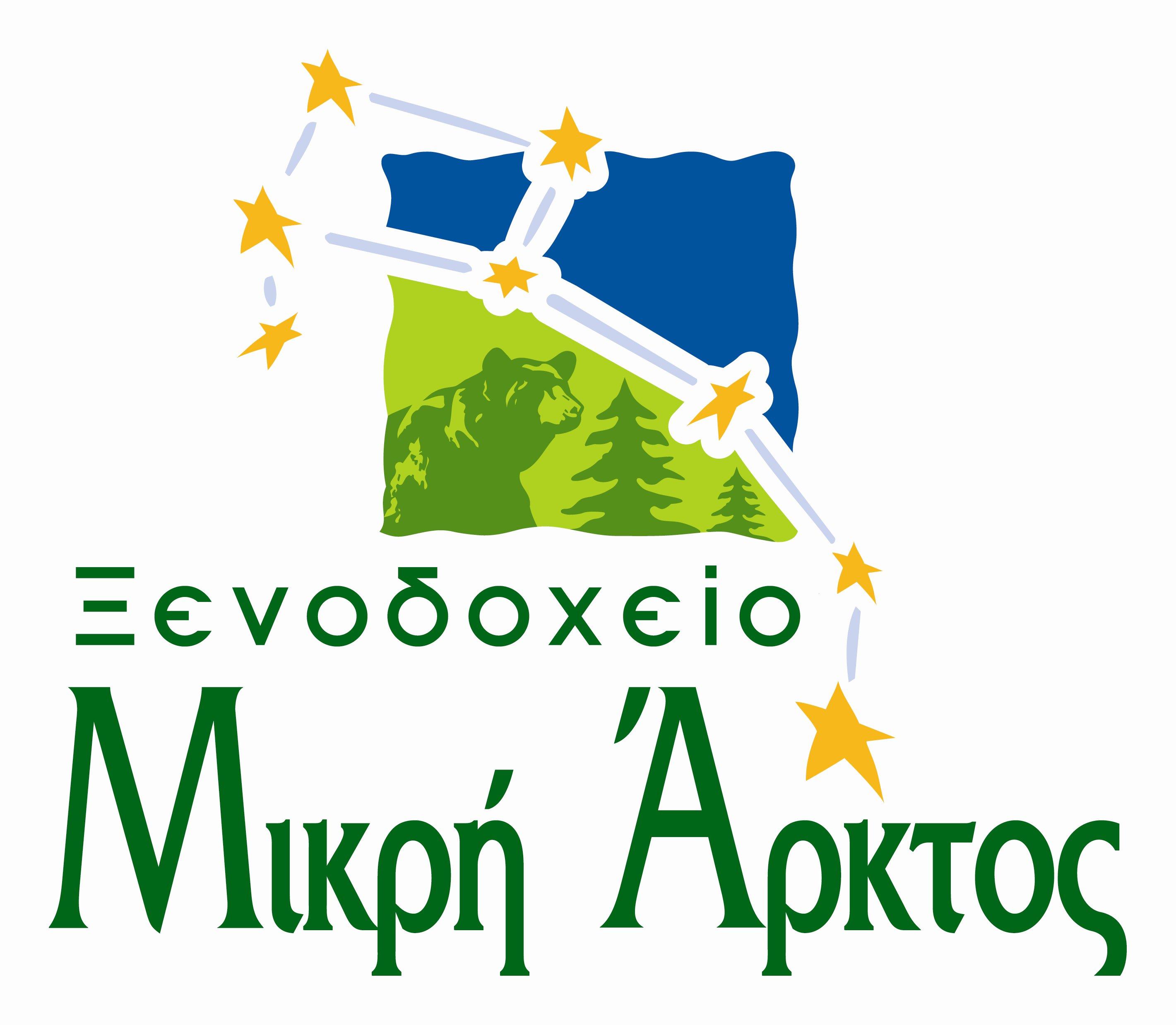 Hotel Mikri Arktos Eláti Exterior foto